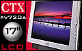 Opis 17-calowego monitora LCD PV720A firmy CTX